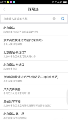 小脚丫科技 地图足迹，记录你的每一段旅行路线