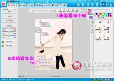 美图秀秀 我的涂鸦照片我做主（二） 小脚丫科技引领个性化创作新浪潮