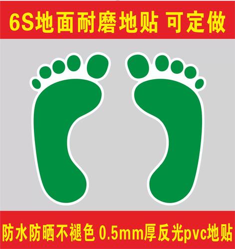 小脚丫里的大科技 幼儿园与公共场所引导贴纸的防水耐磨进化论